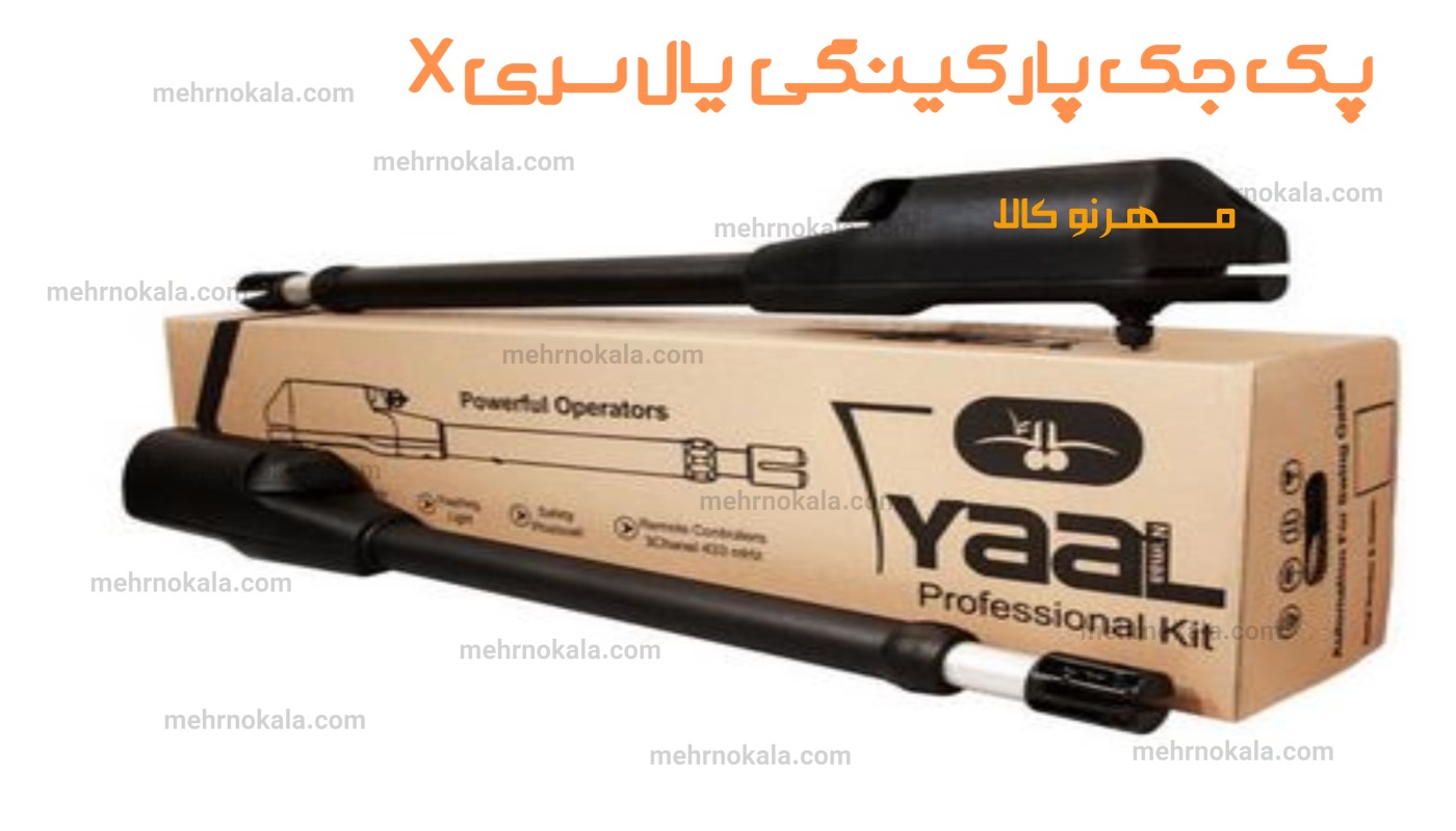 پکیج کامل جک یال X