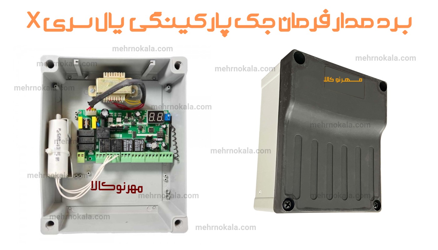 برد جک یال 