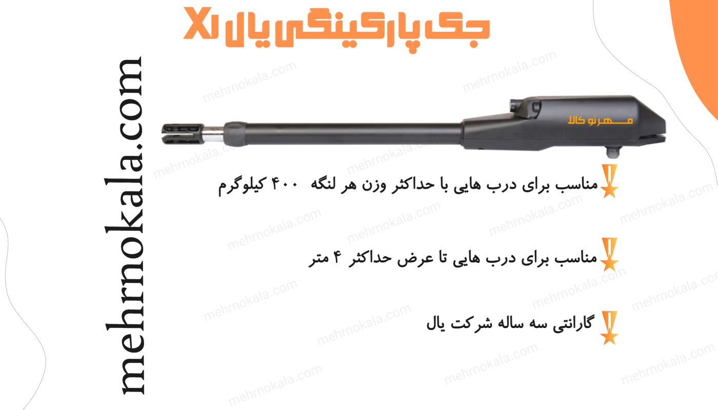جک پارکینگی یال X1