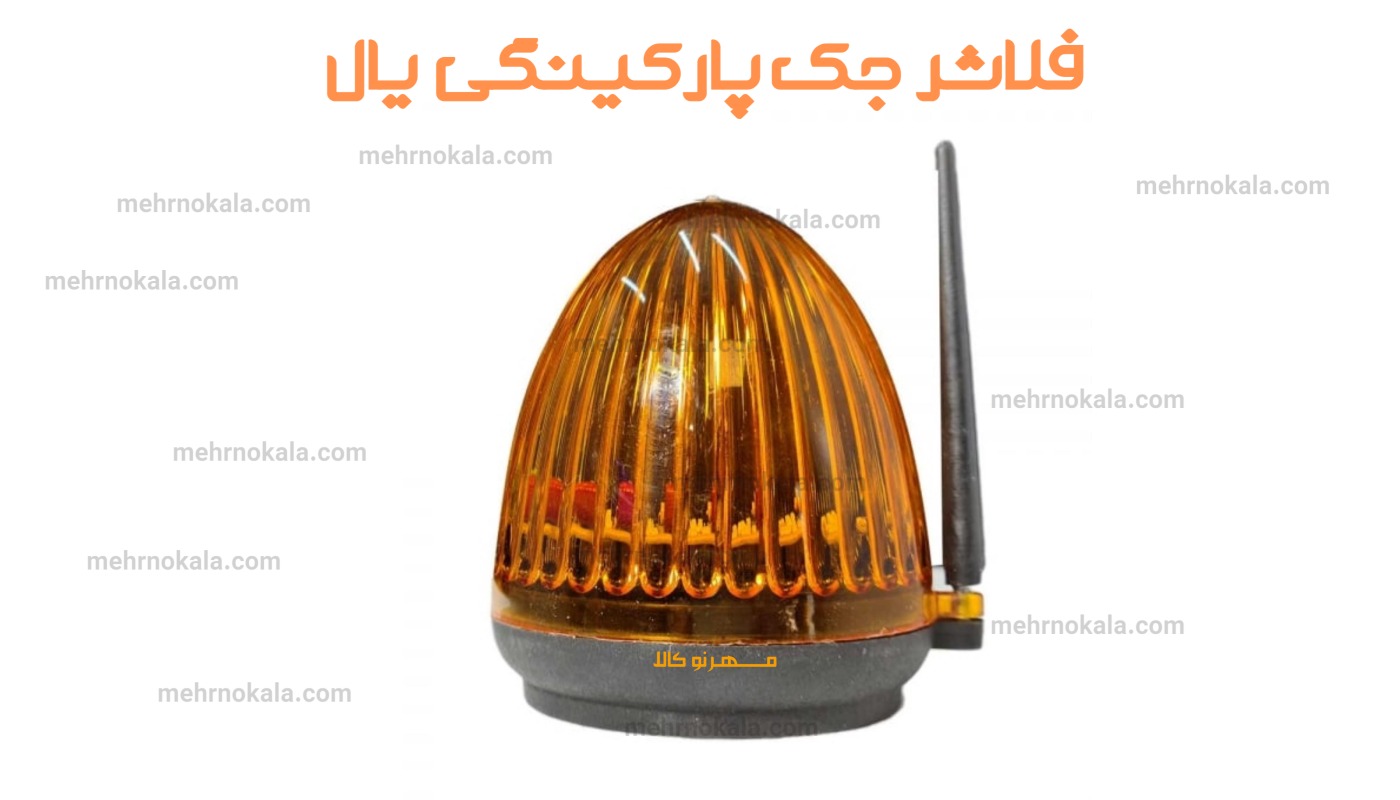 فلاشر جک یال