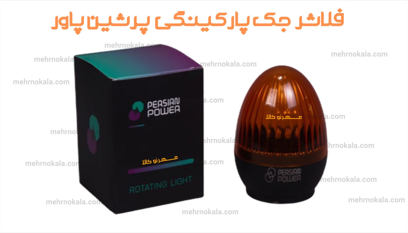 فلاشر جک پرشین پاور