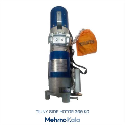 موتور ساید تیونی 300 و قیمت موتور ساید تیونی و خرید موتور ساید تیونی