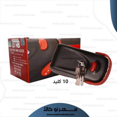 قفل برقی یوتاب 1093 10 کلید