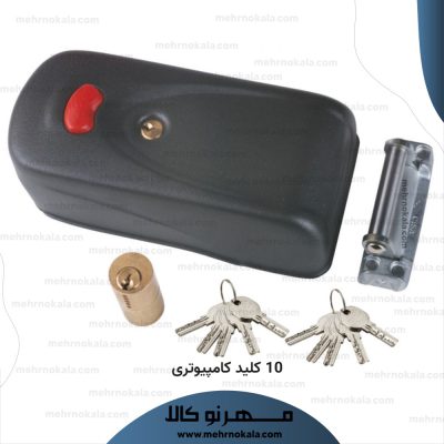 قفل برقی سیزا 10 کلید کامپیوتری
