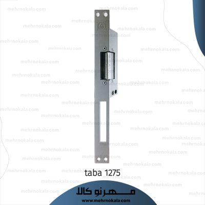 قفل مقابل برقی 1275 الکتروپیک