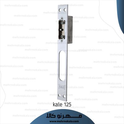 قفل مقابل برقی کالی 125