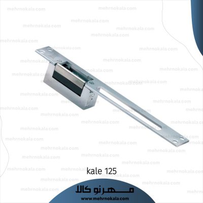 قفل برقی کالی 125
