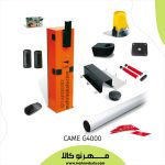 راهبند کامه g4000