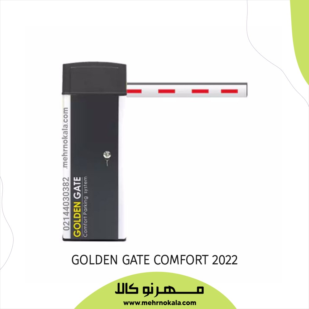 راهبند گلدن گیت کامفورت