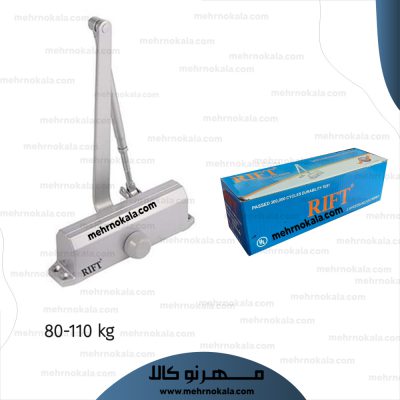 خرید ارام بند ریفت a082