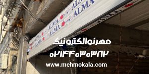 خرید کرکره برقی آلما با بهترین قیمت