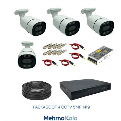 قیمت و خرید پکیج دوربین مدار بسته 5 مگاپیکسل
