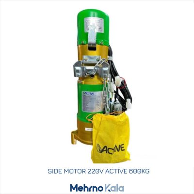 قیمت و خرید موتور ساید اکتیو