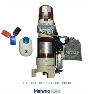 خرید موتور ساید نوبل سیم پیچ مس