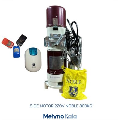قیمت و خرید موتور ساید نوبل سیم پیچ مس