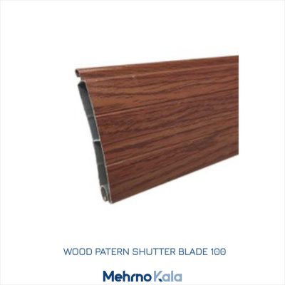 قیمت و خرید تیغه کرکره برقی طرح چوب 100