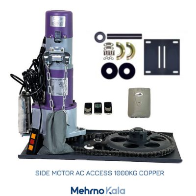 قیمت موتور ساید صنعتی 1000 اکسس